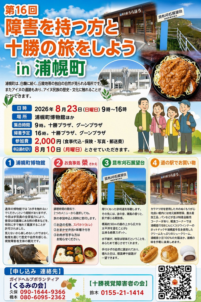 ポスターのイメージです